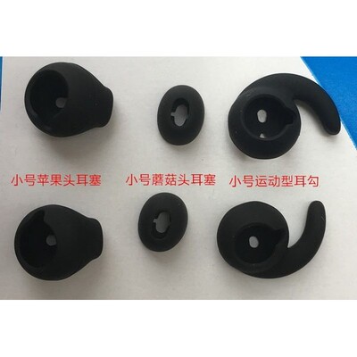 黑眼豆豆耳机i.am BUTTONS Black Ice Air耳机陶瓷耳塞耳套矽胶帽