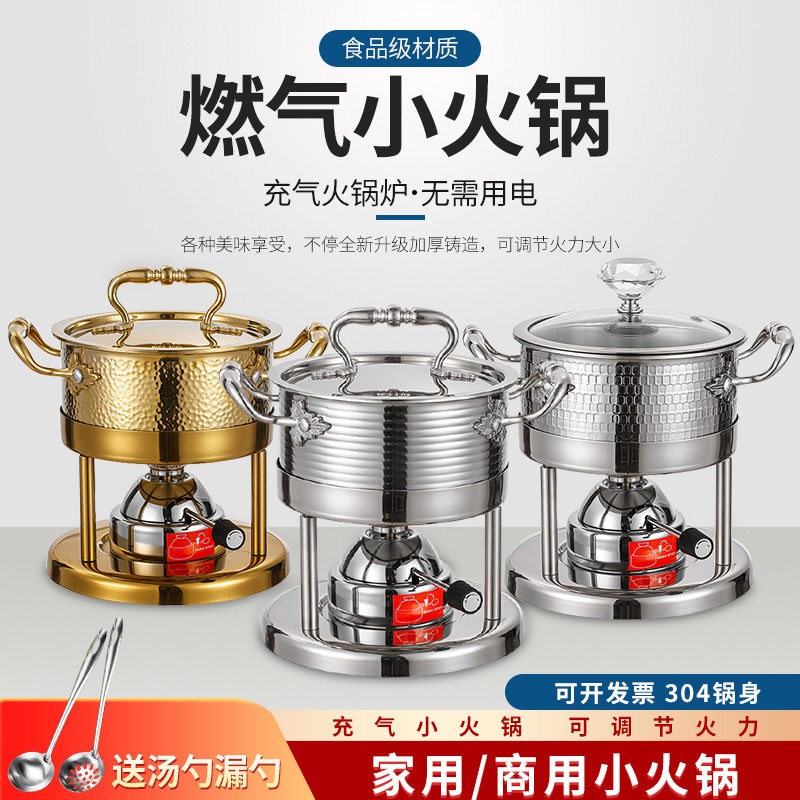 充气瓦斯炉单人火锅不锈钢个人燃气小火锅可调火力自助一人一锅仔