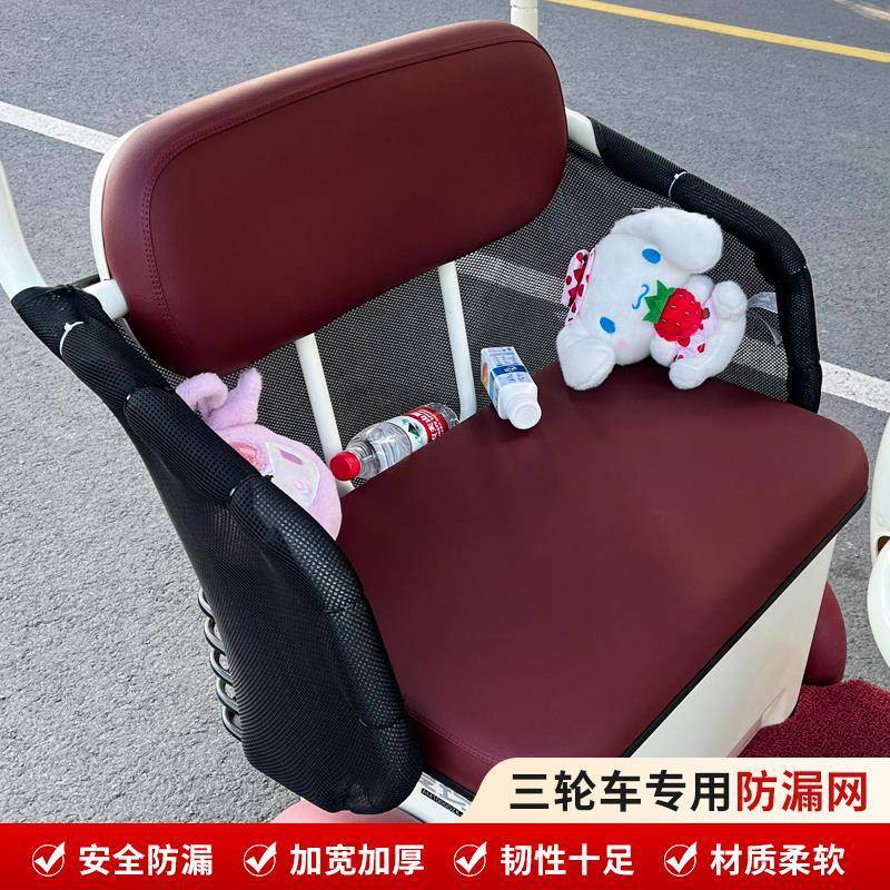 电动三轮车防漏网后座防护网物品防掉网围挡儿童安全围栏装饰用品