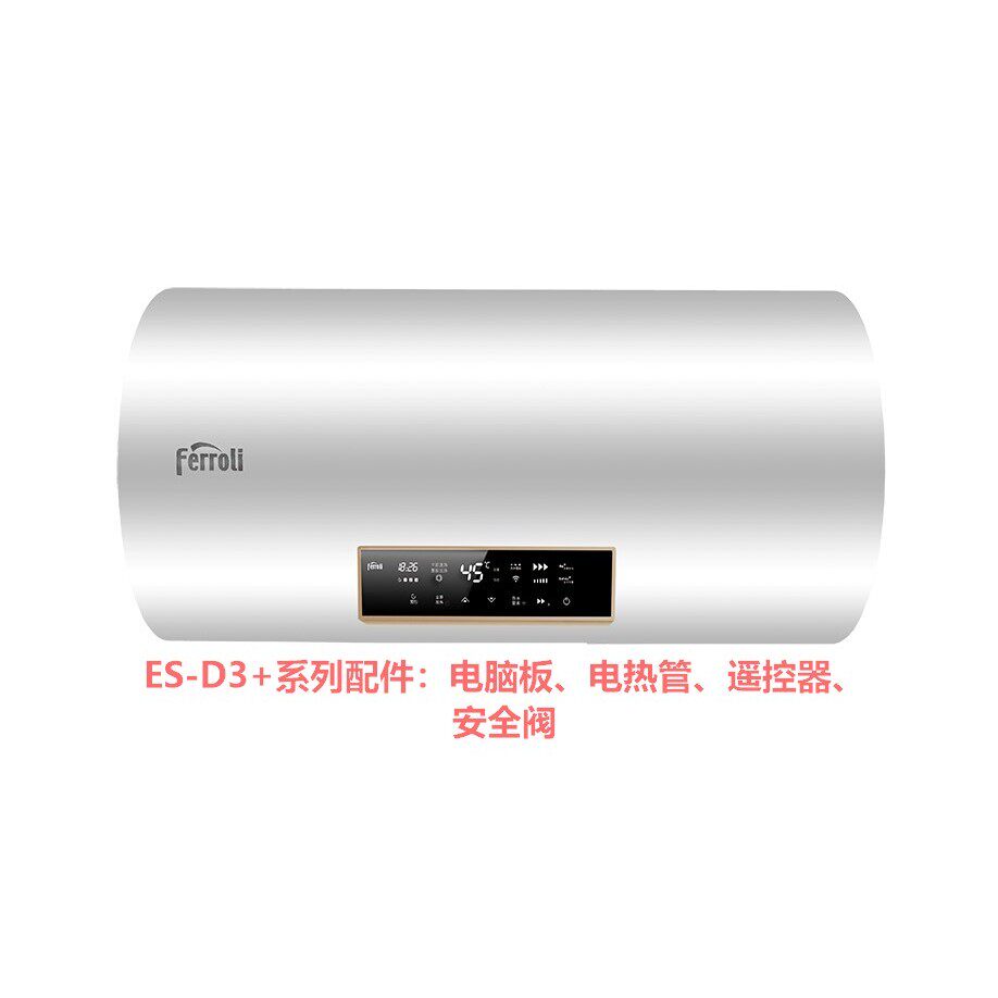 ferroli法罗力ES-D3+电热水器主机板显示控制板电源主板电热管