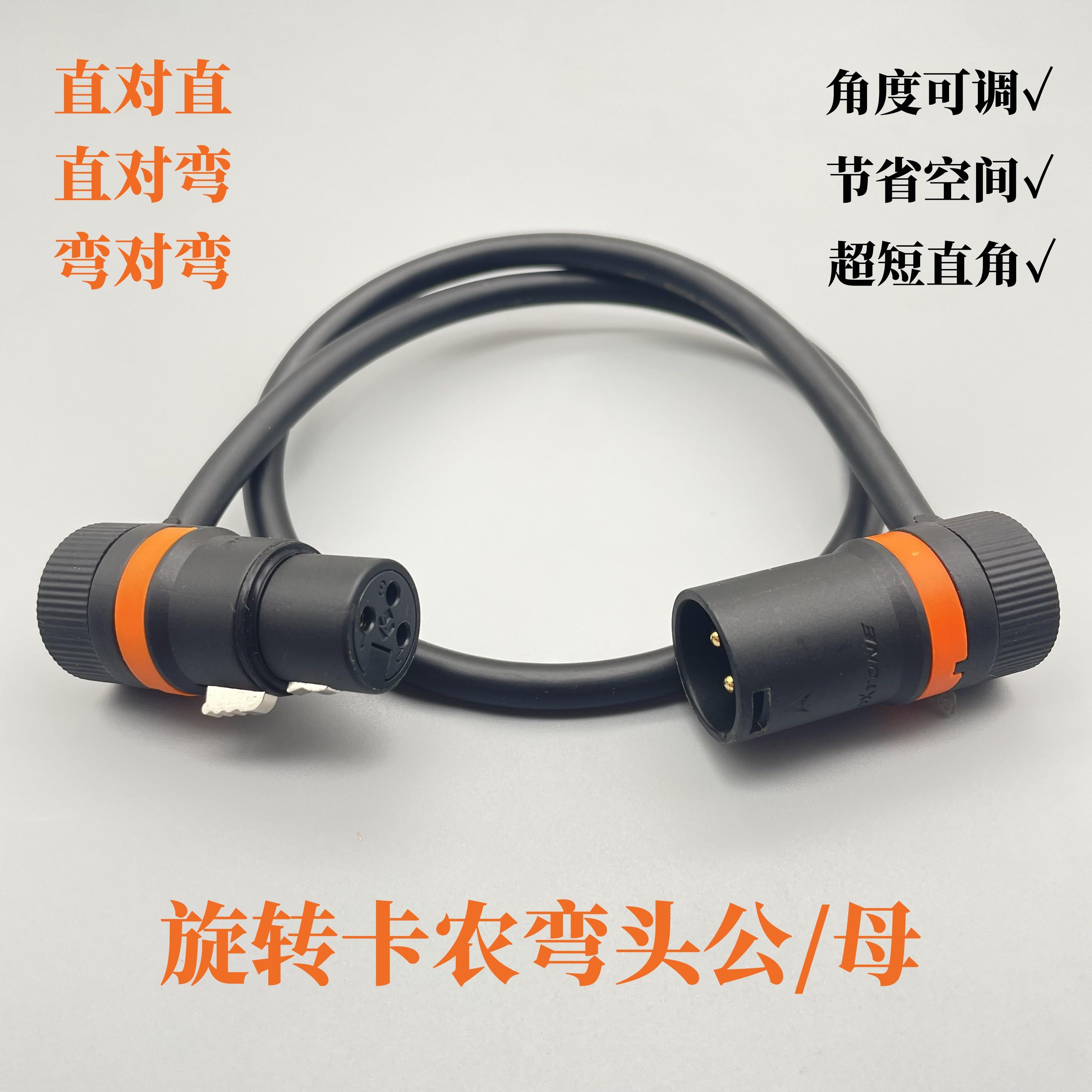 卡农线 线弯头 公对母音频话筒机柜专用线 线电容麦克风延长xlr平