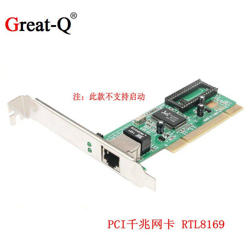 pci 千兆乙太网卡 桌上型电脑 矮挡板 小主机壳用 品牌机用网卡 8169
