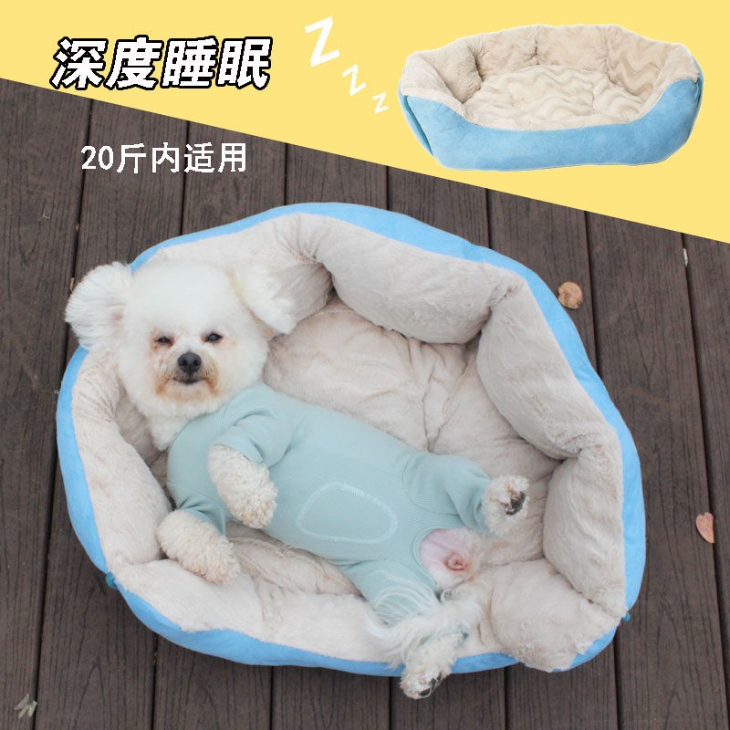泰迪狗窝可拆洗狗牀雪纳瑞 法斗中小型犬宠物牀狗狗用品冬天保暖