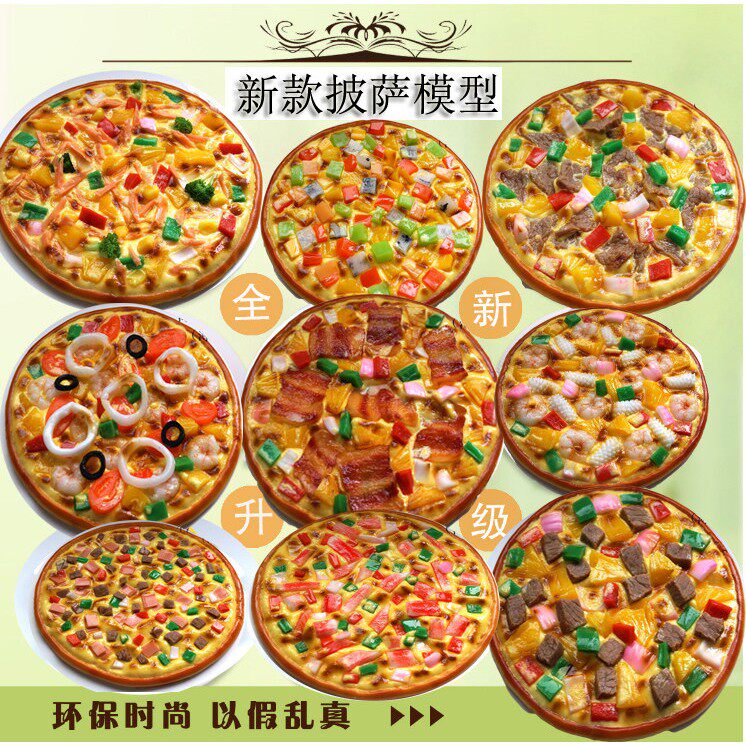 仿真披萨饼Pizza披萨模型家居摆设样板房摆件影视摄影道具食玩