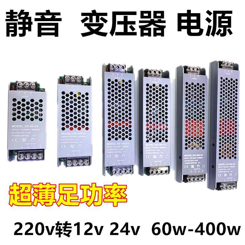 12v灯带变压器24vLED灯箱电源配接器火牛开 关薄款灯带驱动整流器