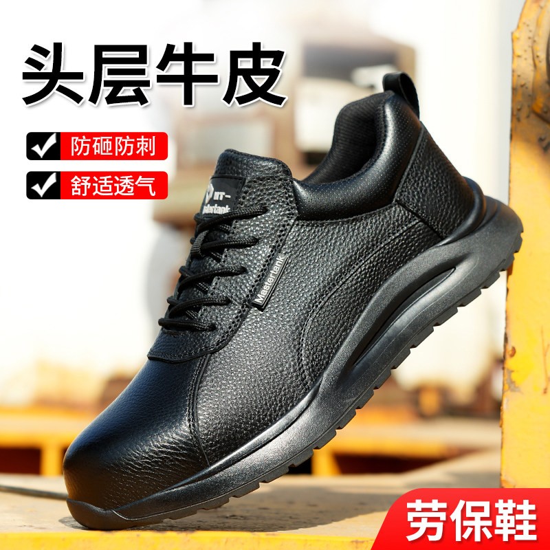 断码清仓头层牛皮劳保鞋男钢头防砸防刺真皮软底舒适透气纯牛