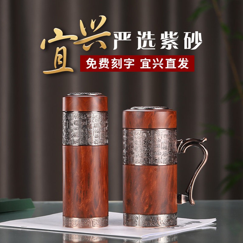 紫砂泡茶保温杯高档泡茶水杯商务纪念礼品定制刻字送父亲母亲礼物