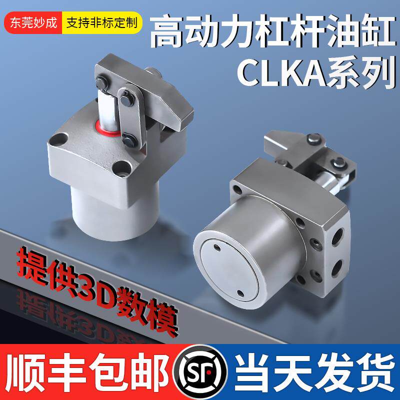 好手型工装夹具HLKA高动力杠杆油缸CLKA-036 48 55 75CRL管式油路