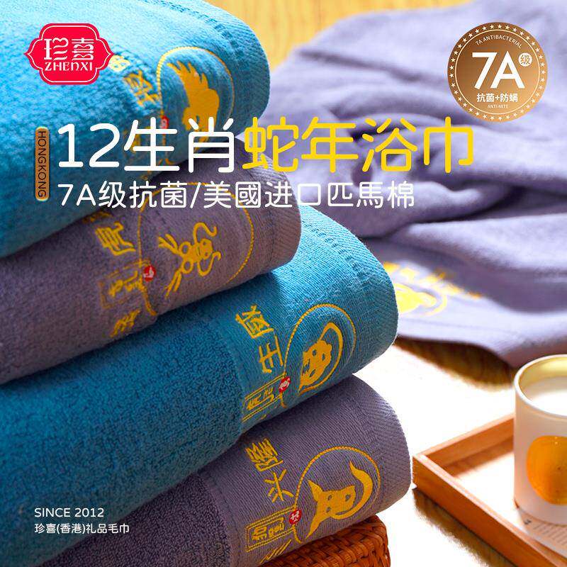 十二生肖浴巾男青少年2024新款本命年纯棉情侣大毛巾家用洗澡裹巾