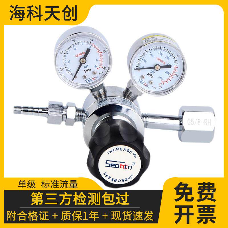 海科天创智创 G11 一级双表单级减压阀 氮气氩气氦气调压表 镀镍