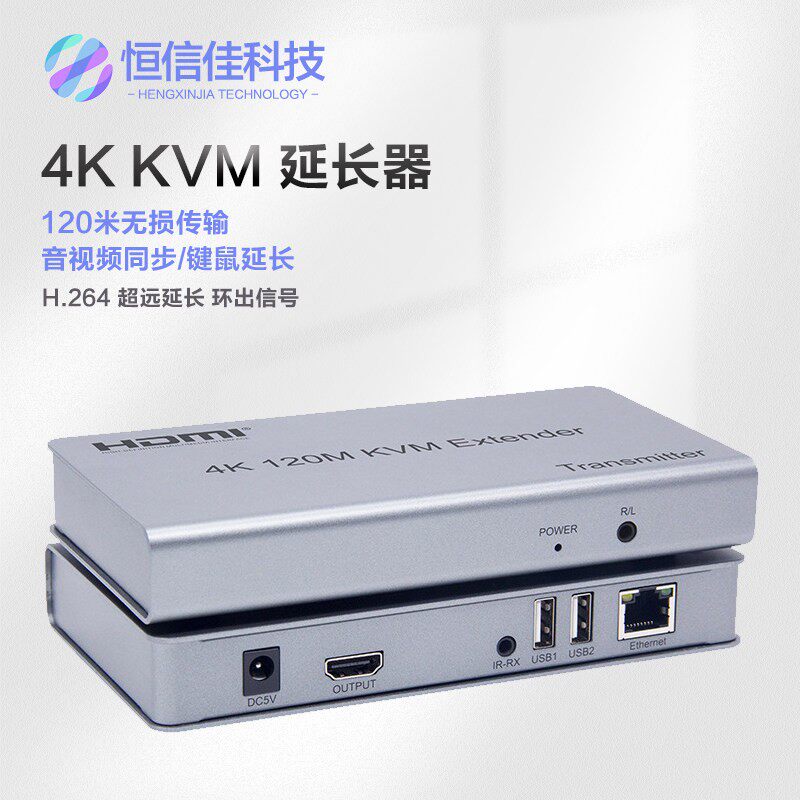 4Khdmikvm延长器120米带音频分离转网路线RJ45带USB鼠键远程控制