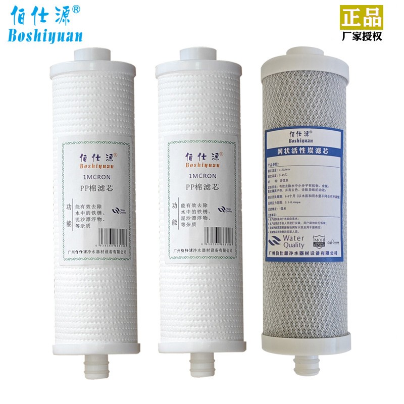 伯仕源金田008C诚德来金时雨净福净水器滤芯 008C型配套三级滤芯