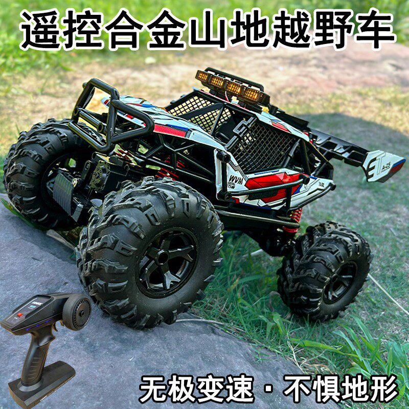 大号遥控越野车儿童四驱山地攀爬车充电灯光高速赛车玩具男孩漂移