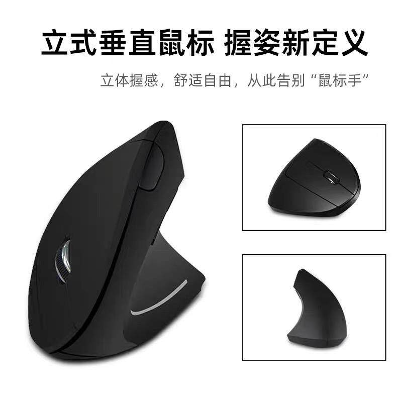 人体工学无线有线滑鼠电脑垂直侧握立式可充电笔记本台式电脑滑鼠