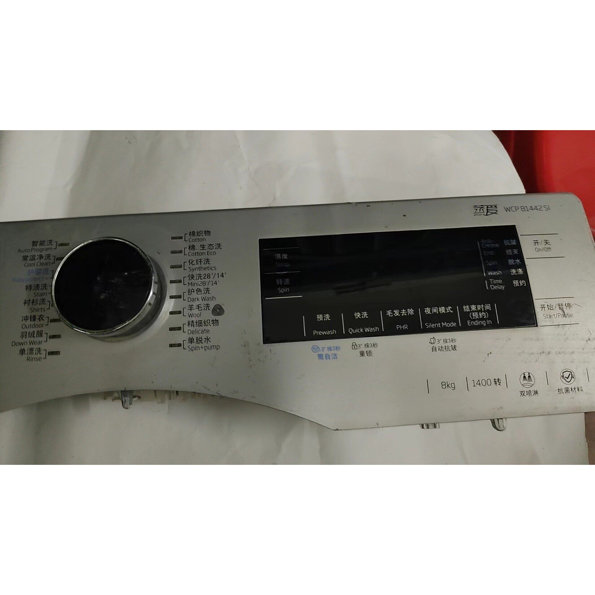 beko/倍科WCP81442STSI 91442STSI 全自动滚筒洗衣机 2458001000.