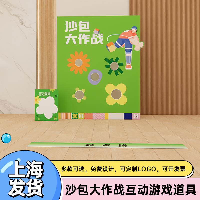 端午节扔沙包游戏道具活动粽子布置团建互动拓展装饰场景背景KT板