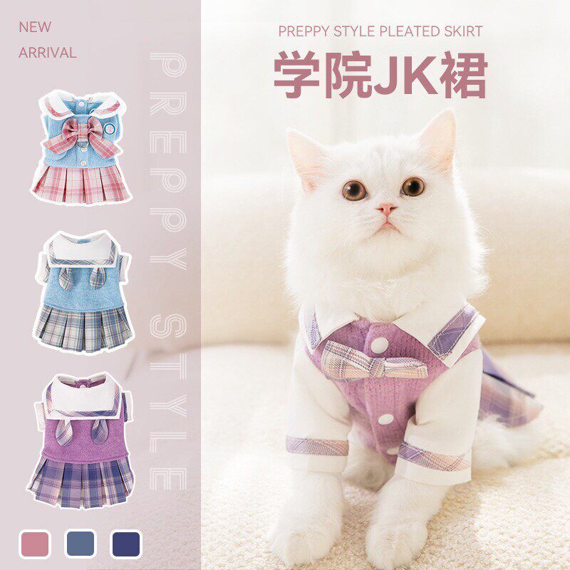 猫咪衣服JK裙狗狗秋冬甜美学院风学生制服裙子保暖毛衣可牵引衣服