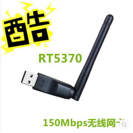 Ralink RT7601 150M USB迷你无线网卡 机上盒WFI讯号发射接收器