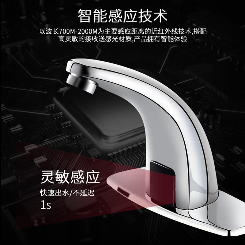 摩泊尔全铜红外线智能式感应水龙头全自动单冷热节水器家用洗手盆