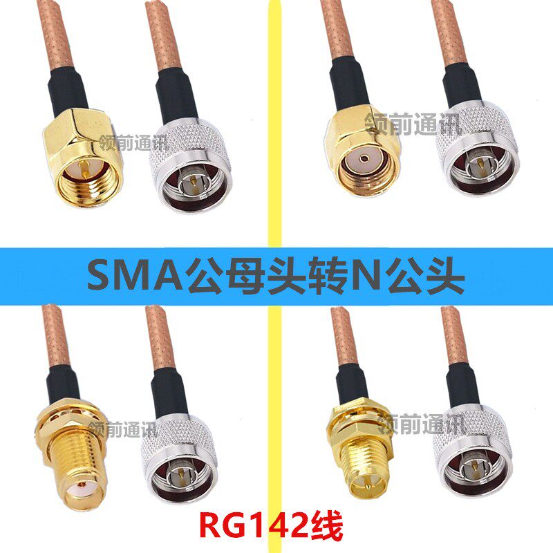 SMA公头转N型公头转接线N头对SMA母连接线50-3线缆延长线SMA-N/JJ