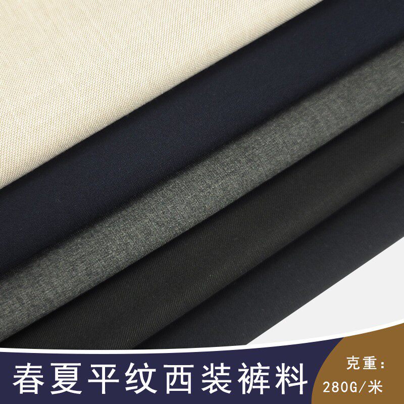 新品春夏无弹西装裤子面料薄款透气可做男女职业休闲服装马甲亲肤