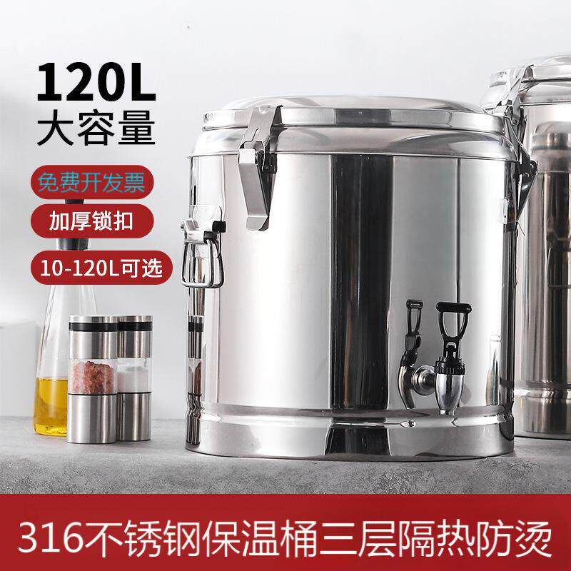 夜市摆摊装冰块的桶316L不锈钢奶茶店专用保温桶食堂米饭桶汤粥桶
