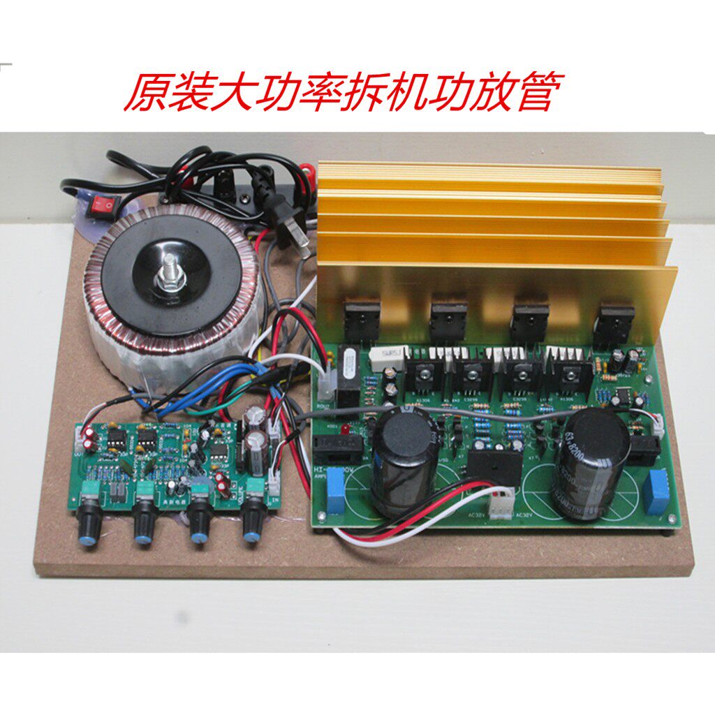 220伏大环牛原装拆机管家用电脑2.0有源diy功放板音响大功率主板