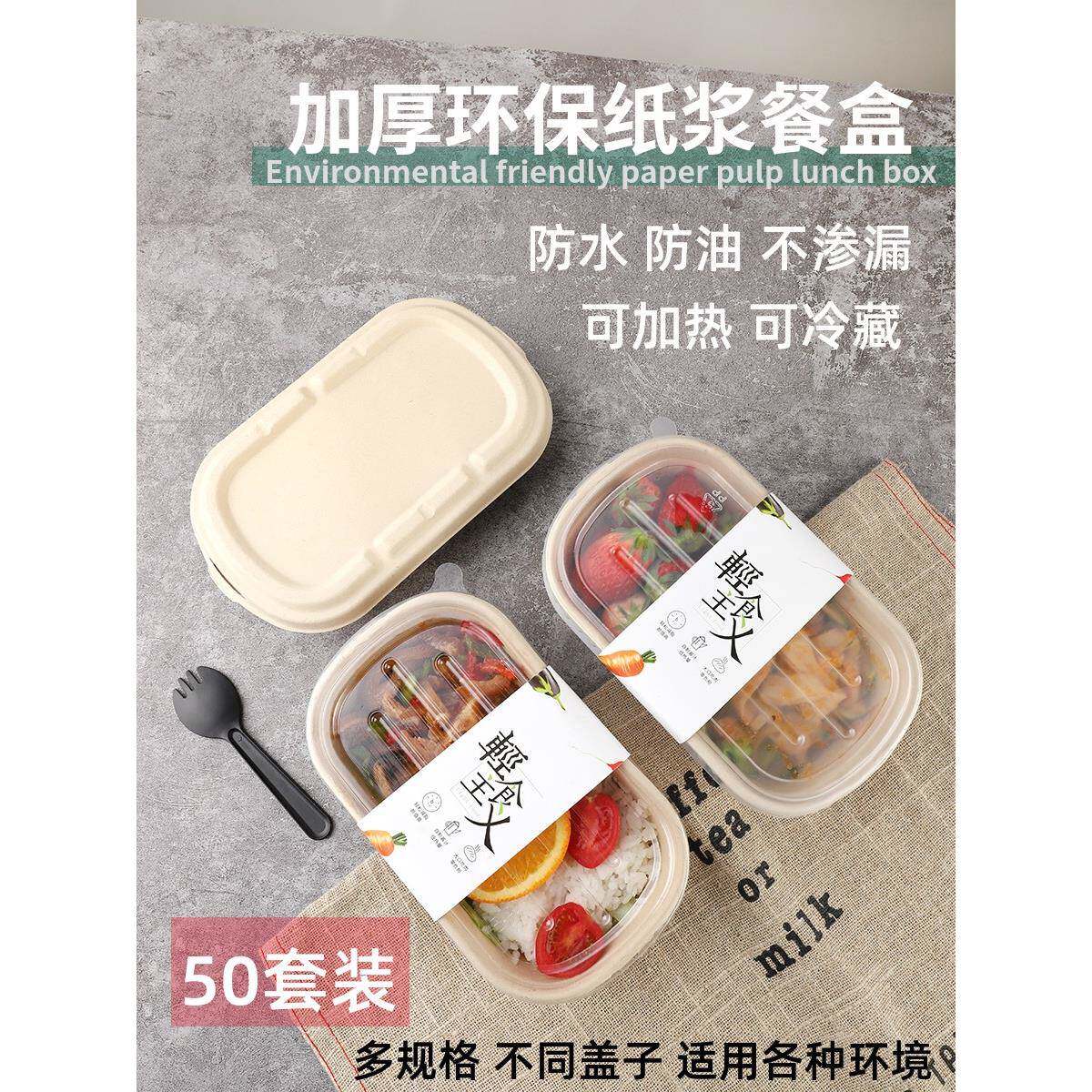 一次性糯叽叽蘸酱麻薯打包盒纸浆餐盒快餐外卖便当盒分格盒沙拉盒