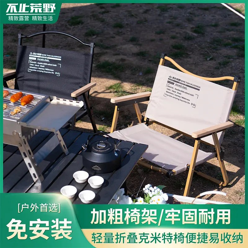 不止荒野大号克米特椅户外露营装备可携式舒适摺叠椅野营桌钓鱼凳
