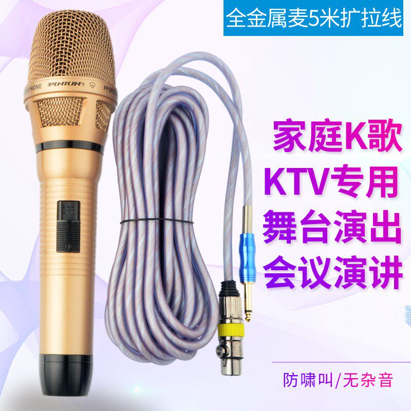 带线5米专业有线话筒动圈麦克风舞台拉杆广场音箱家用KTV话筒音响
