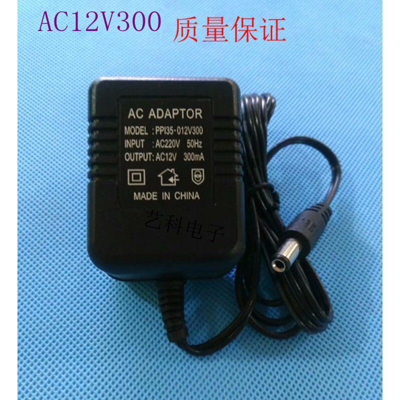 AC12v300mA电源配接器AC交流12V150MA变压器电子秤 电子琴充电线