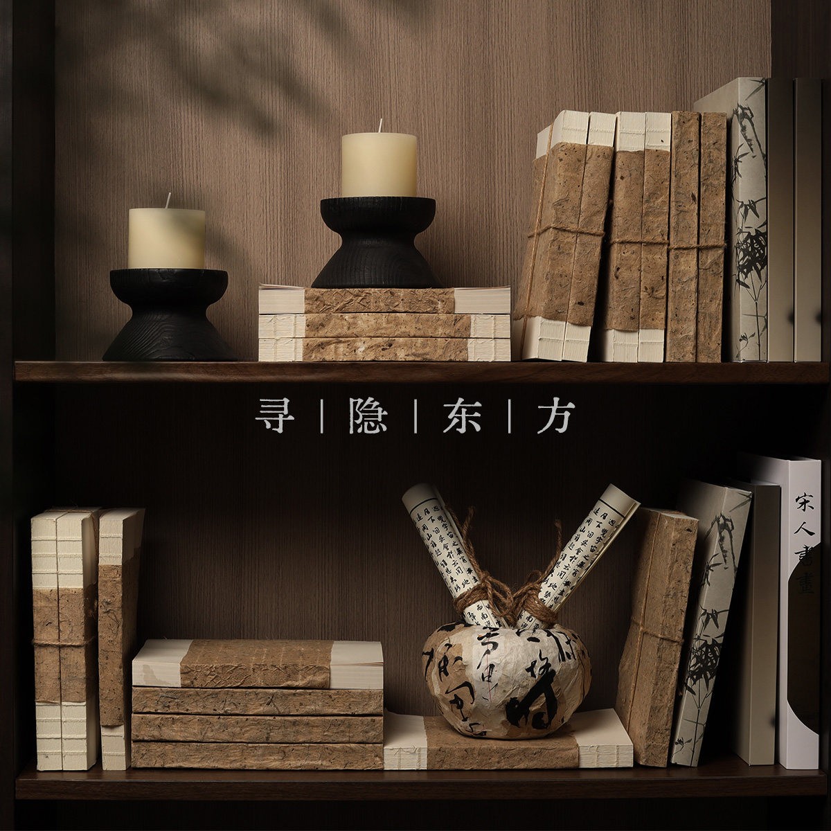 新中式样板间办公室会所展示柜书柜软装空白书捆复古毛笔筒摆件