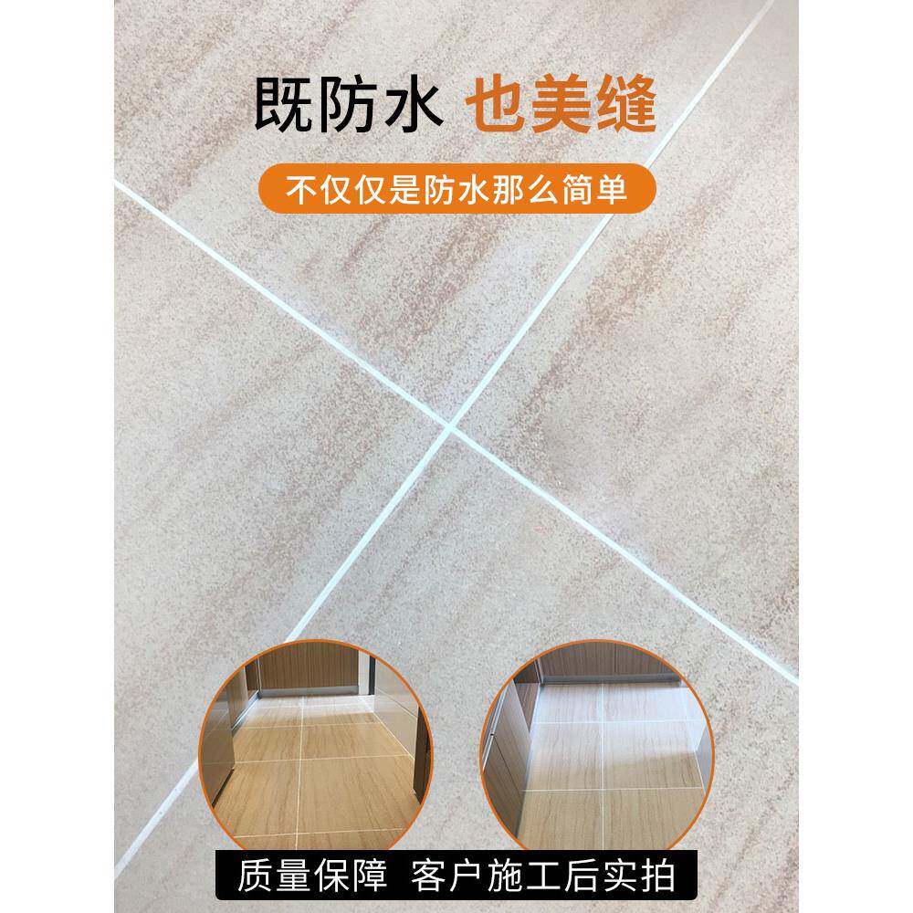 卫生间专用漏水渗水防水胶厕所浴室堵漏王瓷砖地砖缝隙渗透填缝剂