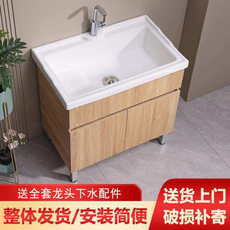 原木色陶瓷一体盆阳台洗衣柜带搓板洗衣池卫生间洗手盆洗脸盆柜