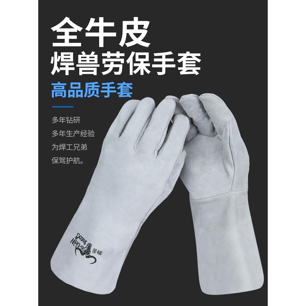 10双焊兽全牛皮电焊手套耐高温防烫柔软夏季薄款焊工焊接防护用品