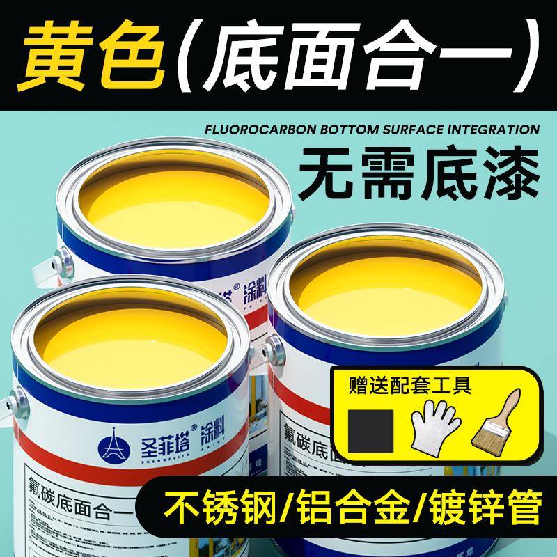 黄色油漆金属防锈漆中黄柠黄桔黄铁黄深黄氟碳漆底面合一桶装油漆