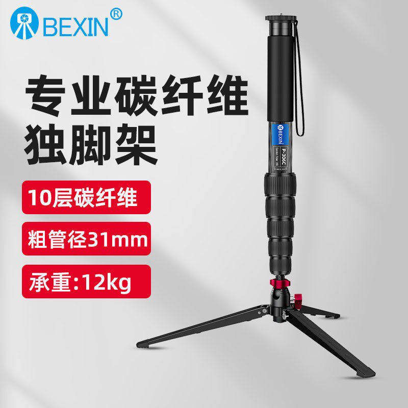 碳纤维摄像机独脚架专业单眼相机单脚架照相机云台支架可携式登山杖