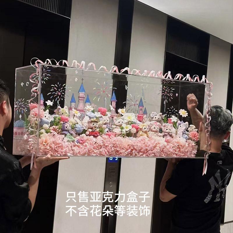网红告白求婚永生花超大压克力花盒送女友闺蜜生日纪念日礼物空盒