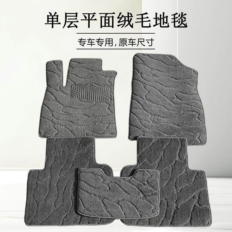 汽车脚垫地毯式单层平面毛毯定制专车专用绒面脚踏垫丝绒保护垫