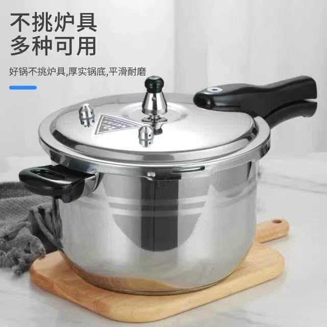 揭宝304不锈钢高压锅燃气电磁炉通用压力锅商用明火燃气煤气锅具
