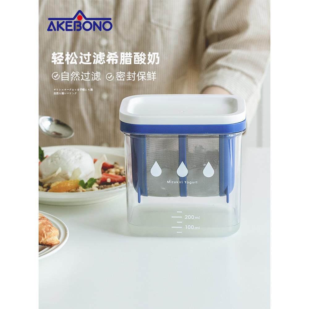 酸奶过滤器日本进口akebono希腊过滤乳清器分离冷萃酸奶机分离器