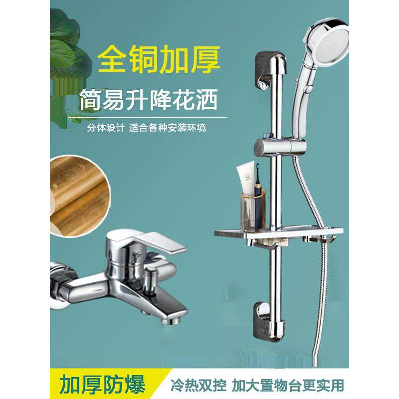 卫生间淋浴升降简易花洒喷头套装家用浴室淋雨无顶喷花洒支架套装