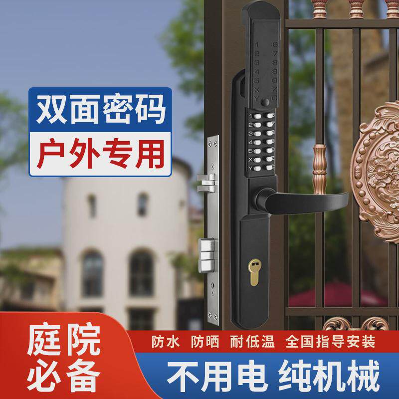 庭院门锁双面机械密码锁户外花园栅栏别墅大门室外防水家用把手锁