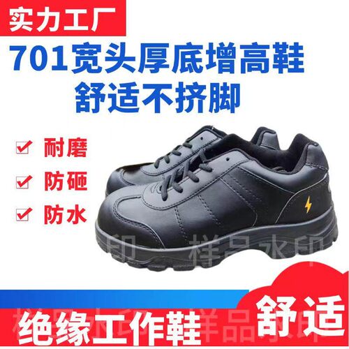 新品包邮701宽头厚底增高劳保鞋安全鞋厨房鞋百搭款轻便舒适