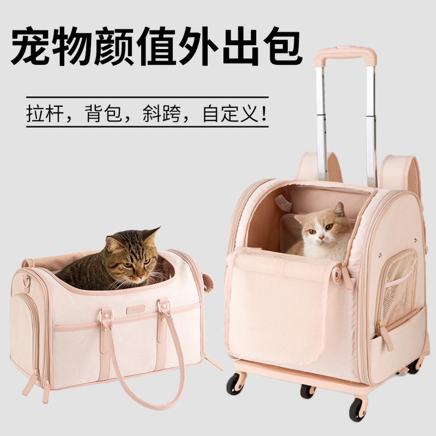 猫包外出拉杆可携式包猫咪双肩背包保暖行李箱宠物拉杆箱防应激狗