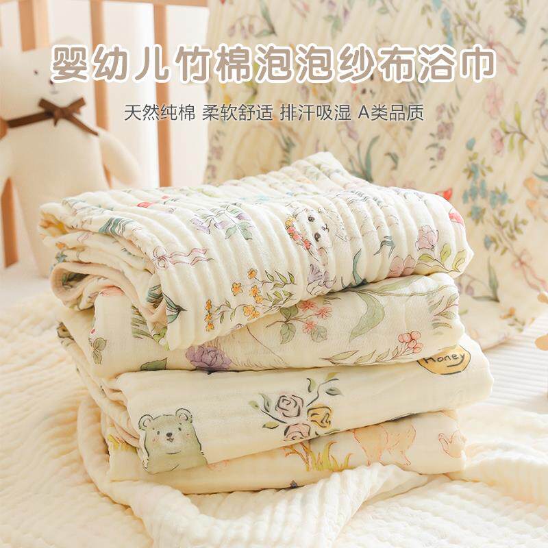 新生婴儿浴巾初生宝宝纯棉竹纤维纱布盖毯包被幼儿园儿童吸水洗澡
