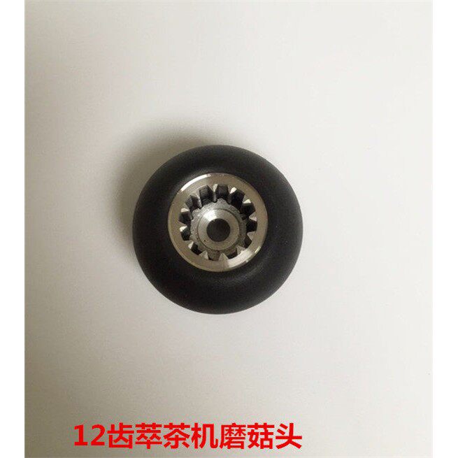816 817 冰沙机萃茶机豆浆机破壁料理机配件蘑菇头 传动连接器
