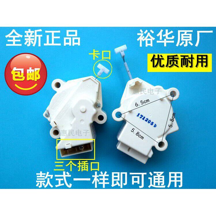 原装奇帅 奇声洗衣机全新牵引器威力洗衣机双行程排水电机阀配件