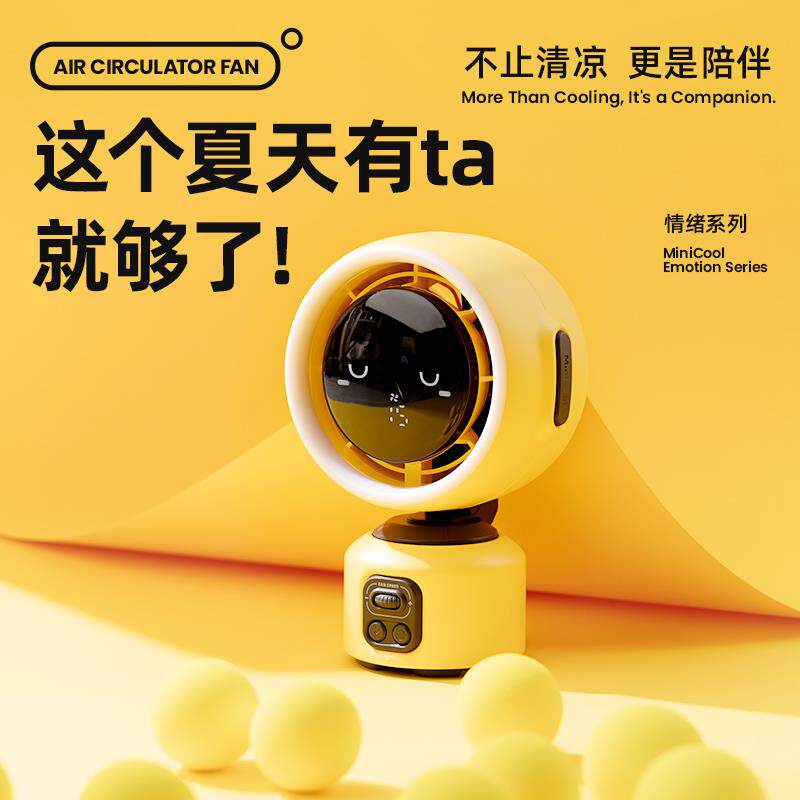 智能机器人桌面小型风扇情绪表情夜灯自动摇头家用夹式台式摆件