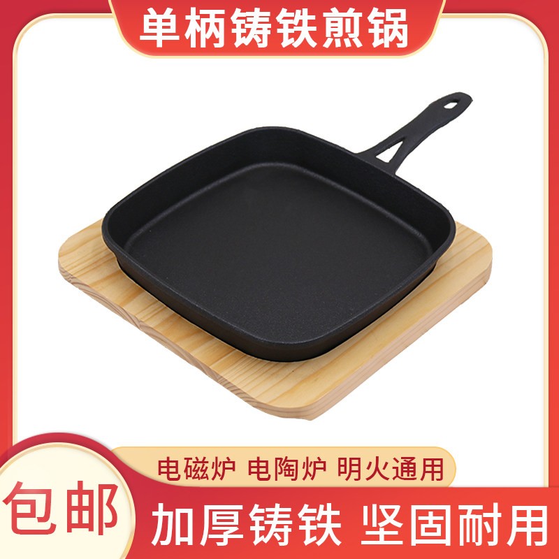 特力加厚牛排盘不粘铸铁单柄煎锅商用烤肉平底锅烙饼锅电磁炉通用
